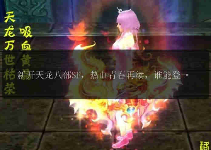 新开魔兽世界SF，热血青春再续，谁能登顶江湖之巅？